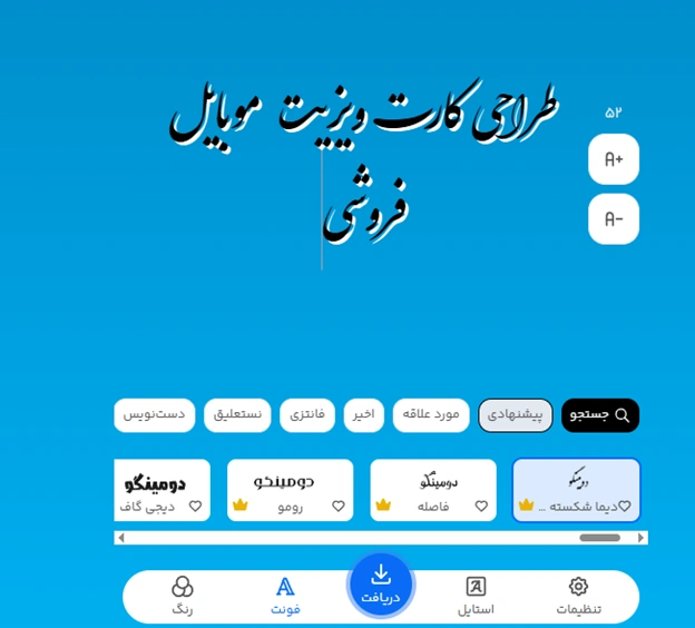 طراحی کارت ویزیت موبایل فروشی